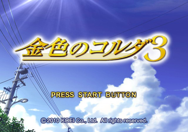 Kin'iro No Corda 3 — sstitle (JP)