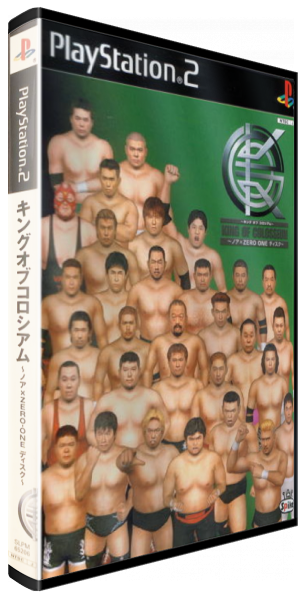 King Of Colosseum (green)- Zero-one Disc — box-3D (JP)