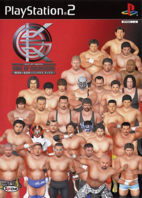 King Of Colosseum (red) - Shin Nippon X Zen Nippon X Pancrase Disc box art
