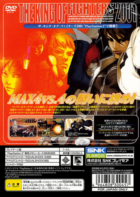 King Of Fighters 2001, The — box-2D-back (JP)