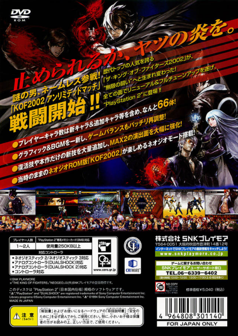 King of Fighters 2002, The - Unlimited Match — box-2D-back (JP)