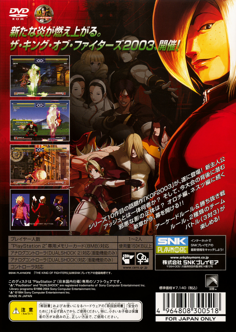 King Of Fighters 2003, The — box-2D-back (JP)
