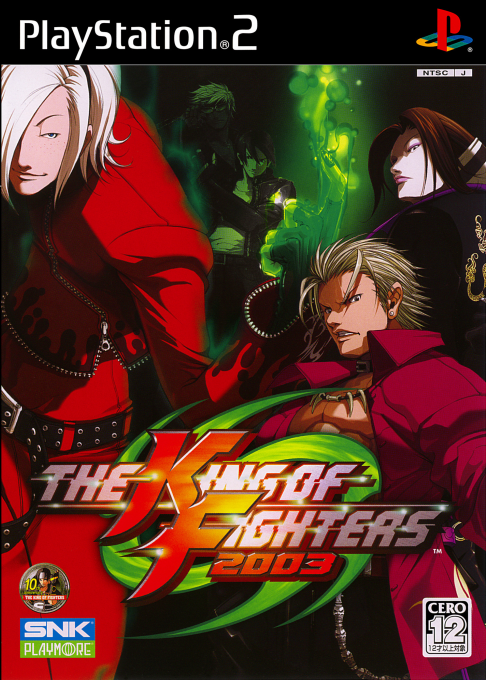 King Of Fighters 2003, The — box-2D (JP)