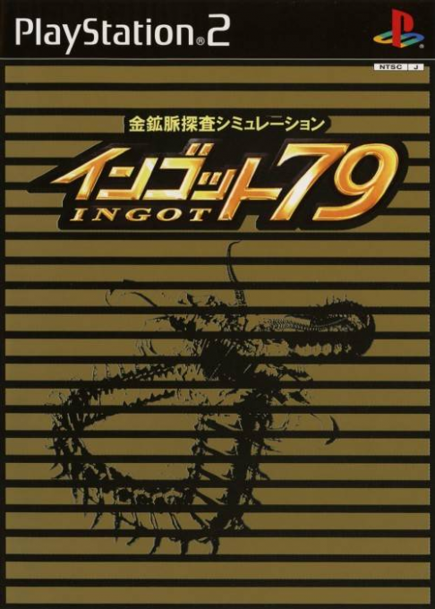 Kinkoumyaku Tansa Simulation - Ingot 79 box art