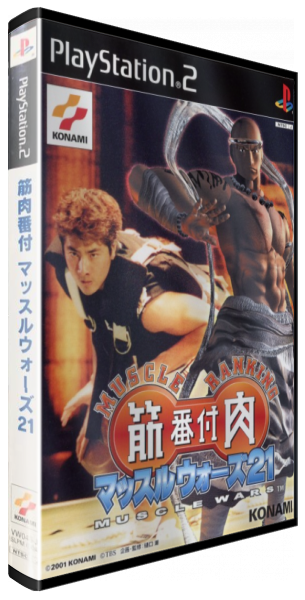 Kinniku Banzuke - Muscle Wars 21 — box-3D (JP)