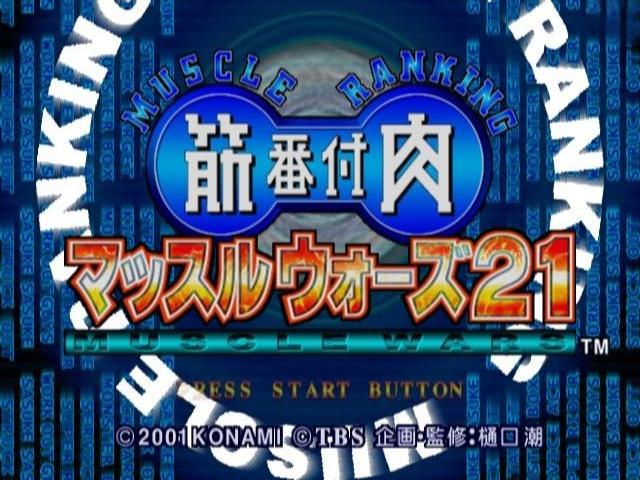Kinniku Banzuke - Muscle Wars 21 — sstitle (JP)