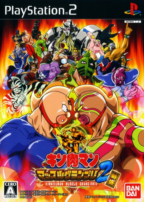 Kinnikuman - Muscle Grand Prix 2 - Tokumori box art