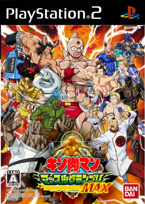 Kinnikuman Muscle Grand Prix Max box art