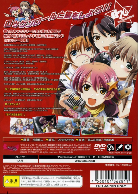 Kira Kira - Rock 'N' Roll Show — box-2D-back (JP)