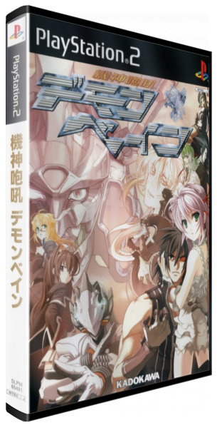 Kishin Houkou Demonbane — box-3D (JP)