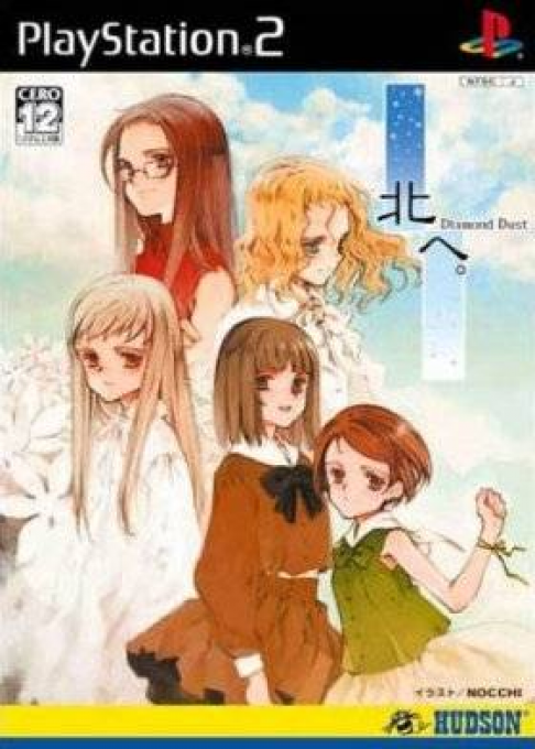 Kita E. Diamond Dust box art
