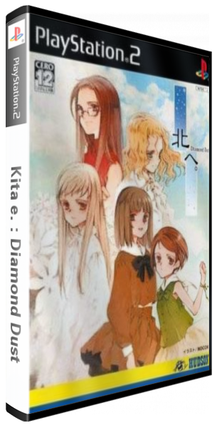 Kita E. Diamond Dust — box-3D (JP)