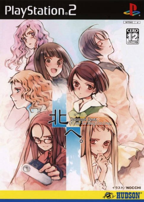 Kita He - Diamond Dust + Kiss Is Beginning box art