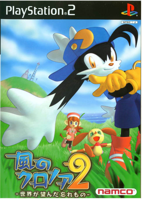 Klonoa 2 - Lunatea's Veil — box-2D (JP)