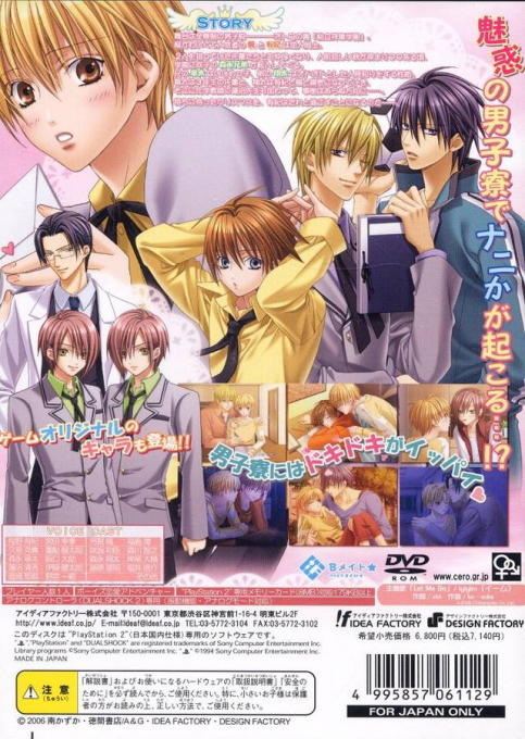 Kohitsuji Hokaku Keekaku! Sweet Boys Life — box-2D-back (JP)