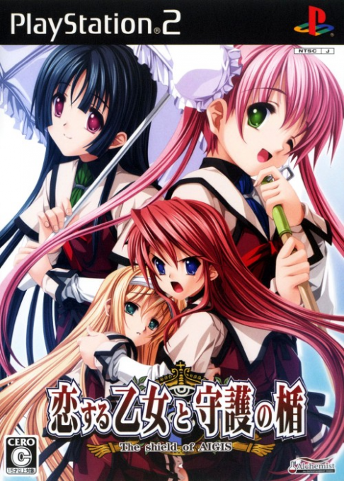 Koi suru Otome to Shugo no Tate - The Shield of AIGIS box art