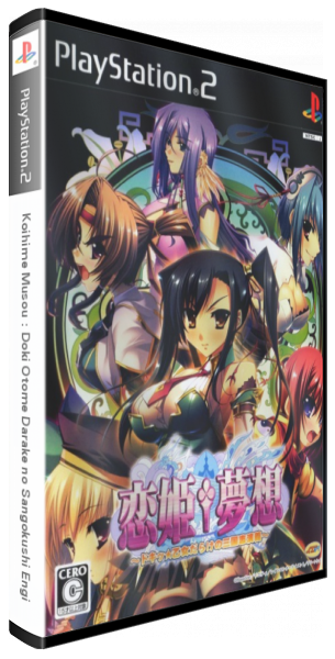 Koihime + Musou - Doki! Shoujo Darake No Sangokushi Engi — box-3D (JP)