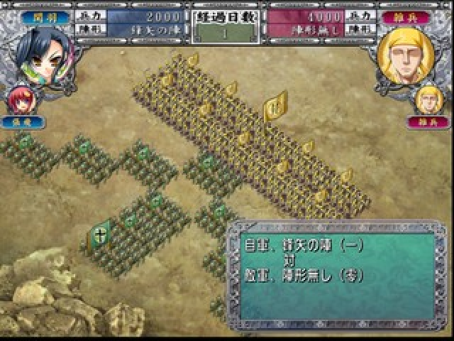 Koihime + Musou - Doki! Shoujo Darake No Sangokushi Engi — ss (JP)