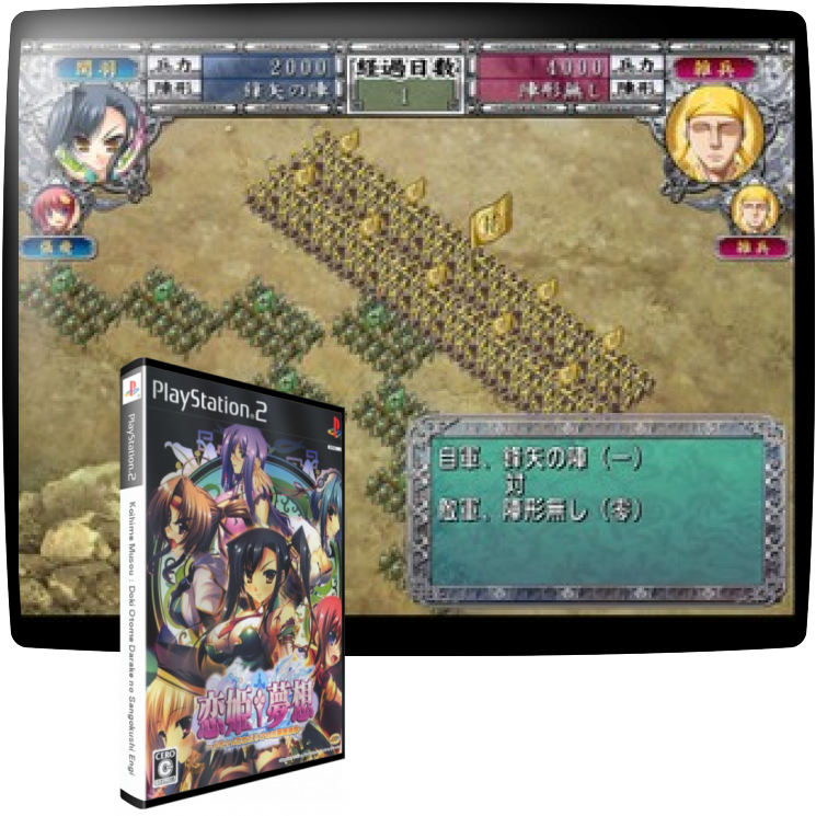Koihime + Musou - Doki! Shoujo Darake No Sangokushi Engi — mixrbv1 (JP)