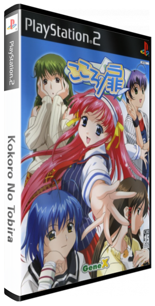 Kokoro No Tobira — box-3D (JP)