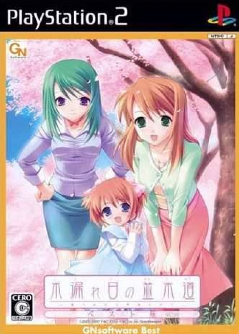 Komorebi No Namikimichi - Utsurikawaru Kisetsu No Naka De box art