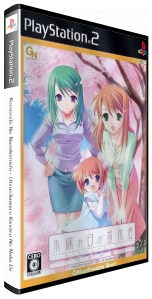 Komorebi No Namikimichi - Utsurikawaru Kisetsu No Naka De — box-3D (JP)