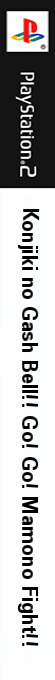 Konjiki No Gashbell!! Go! Go! Mamono Fight!! — box-2D-side (JP)