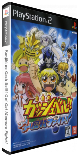 Konjiki No Gashbell!! Go! Go! Mamono Fight!! — box-3D (JP)