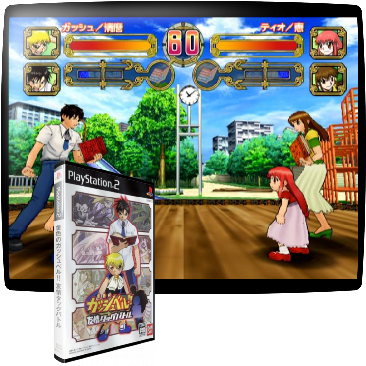 Konjiki No Gashbell!! Yuujou Tag Battle — mixrbv1 (JP)