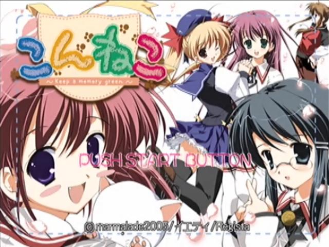 Konneko - Keep a Memory Green — sstitle (JP)