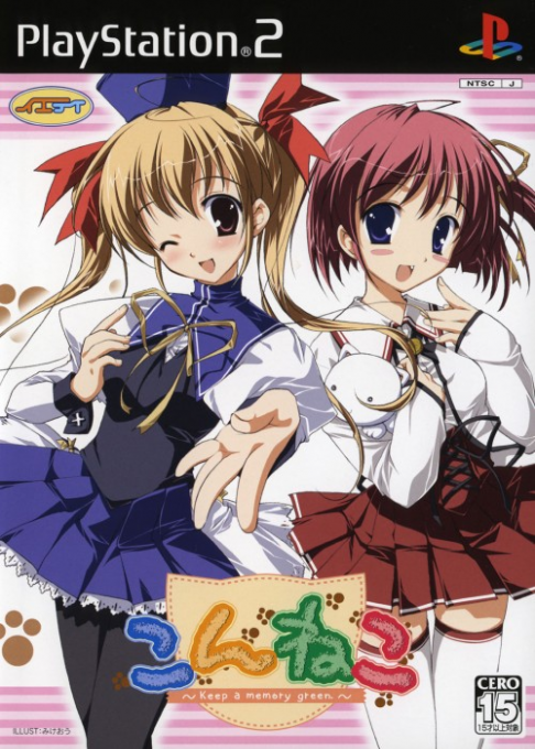 Konneko - Keep a Memory Green box art