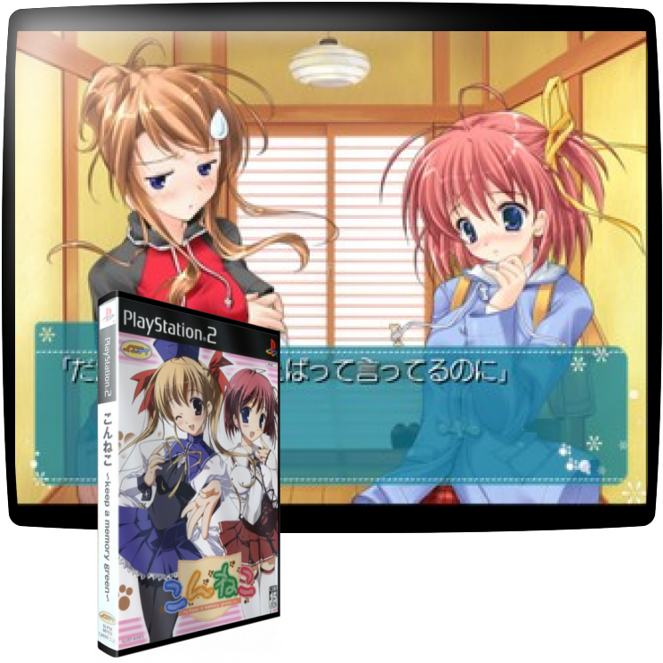 Konneko - Keep a Memory Green — mixrbv1 (JP)
