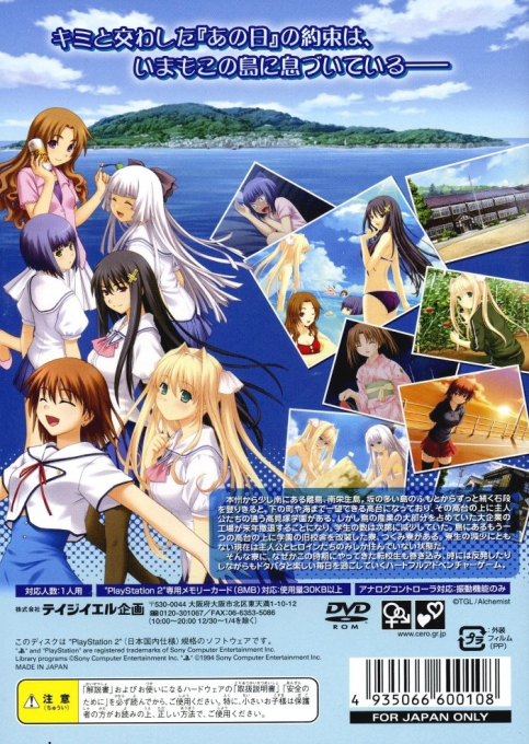 Kono Aozora Ni Yakusoku Wo - Melody Of The Sun And Sea — box-2D-back (JP)