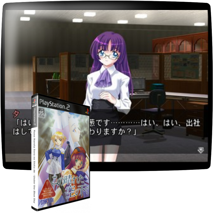 Kono Hareta Sora no Shita de - Under the Blue Sky — mixrbv1 (JP)