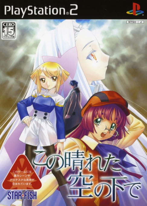 Kono Hareta Sora no Shita de - Under the Blue Sky box art