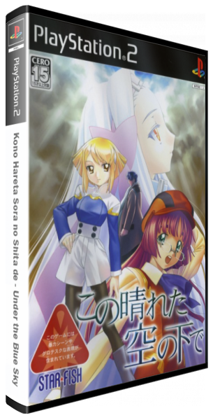 Kono Hareta Sora no Shita de - Under the Blue Sky — box-3D (JP)