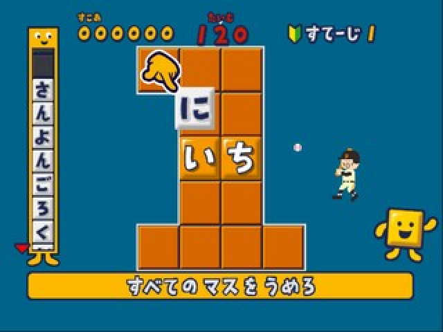 Kotoba No Puzzle - Mojipittan — ss (JP)