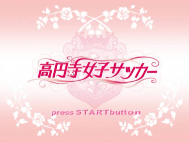 Kouenji Joshi Soccer — sstitle (JP)