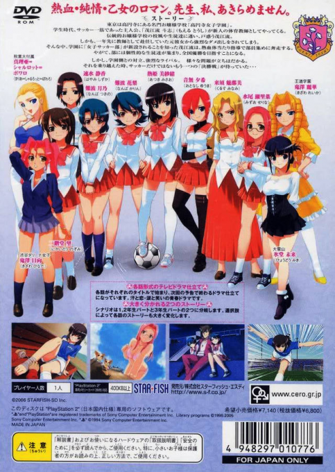Kouenji Joshi Soccer — box-2D-back (JP)
