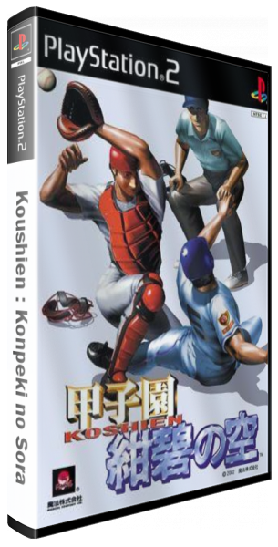 Koushien - Konpeki no Sora — box-3D (JP)