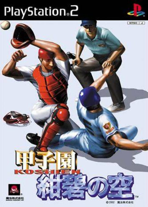 Koushien - Konpeki no Sora box art