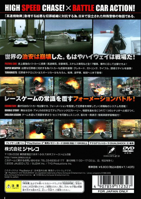 World Super Police — box-2D-back (JP)