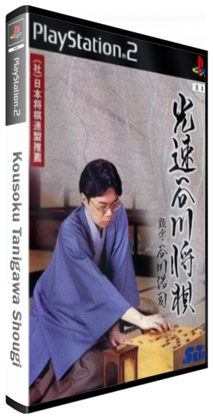 Kousoku Tanigawa Shougi — box-3D (JP)