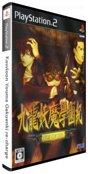 Kowloon Youma Gakuenki Re-charge — box-3D (JP)