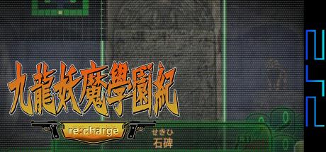 Kowloon Youma Gakuenki Re-charge — steamgrid