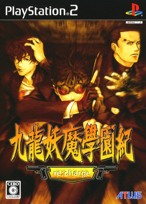 Kowloon Youma Gakuenki Re-charge box art