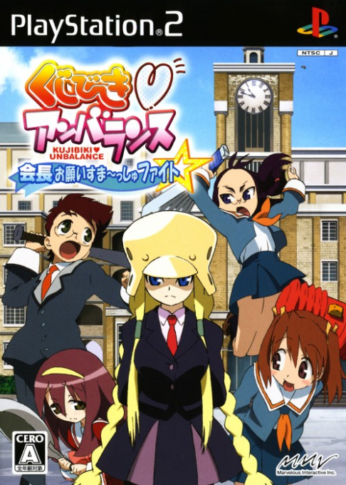Kujibiki Unbalance box art