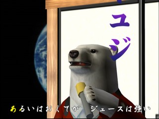 Kuma Uta — ss (JP)