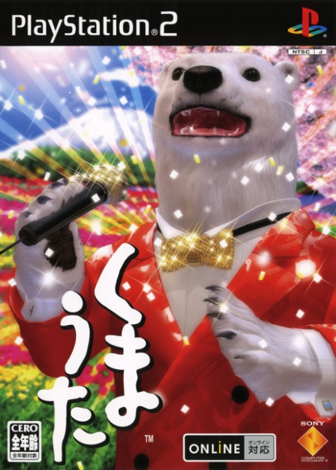 Kuma Uta box art