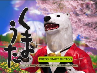 Kuma Uta — sstitle (JP)